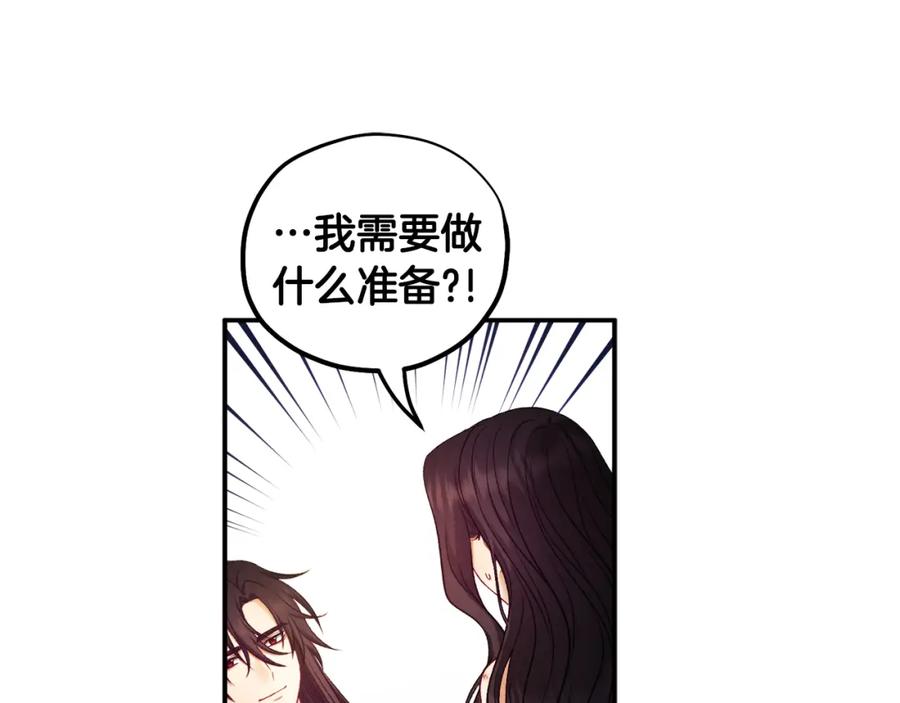 太阳的主人 - 第87话 复仇 - 第98张图