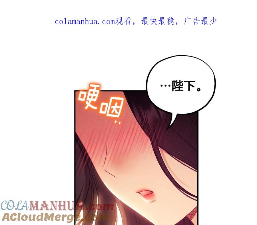 太阳的主人 - 第87话 复仇 - 第1张图