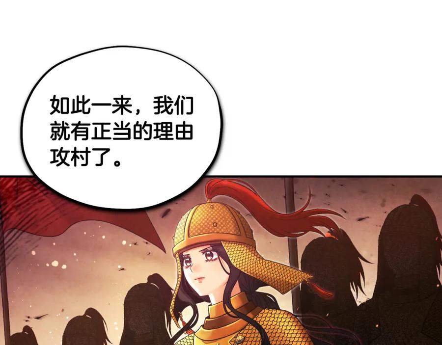 太阳的主人 - 第87话 复仇 - 第74张图