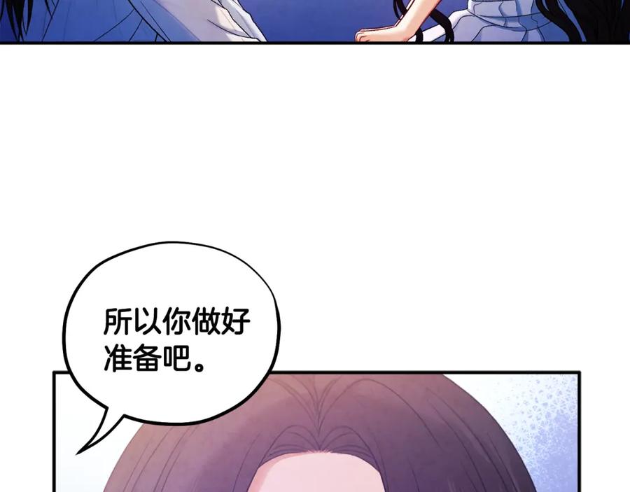 太阳的主人 - 第87话 复仇 - 第95张图