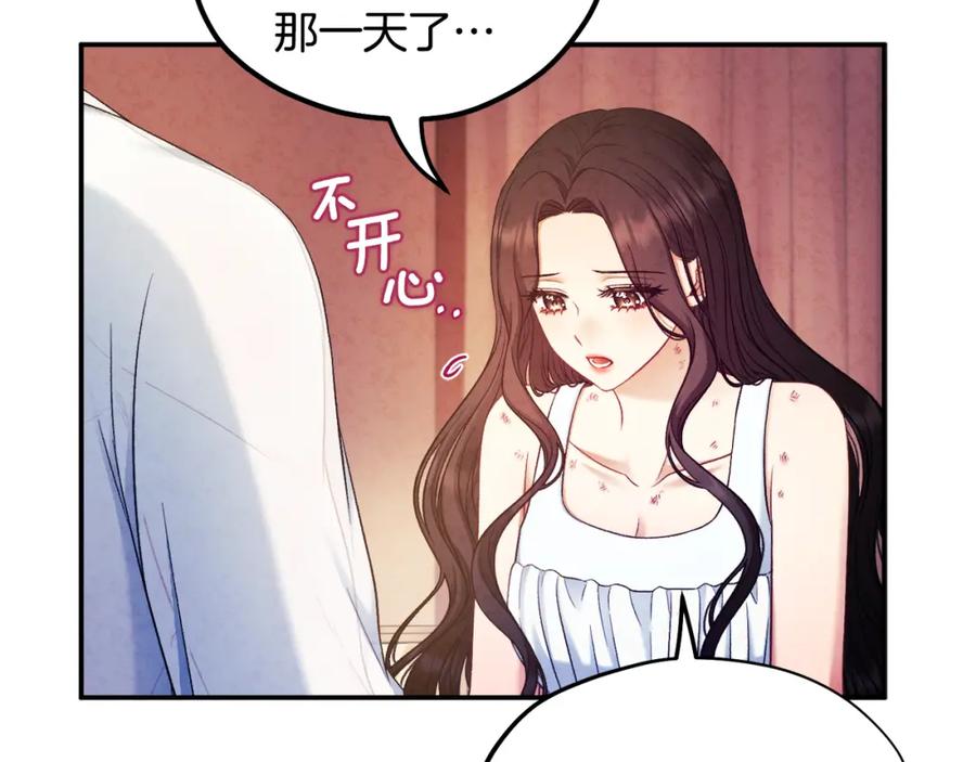 太阳的主人 - 第87话 复仇 - 第90张图