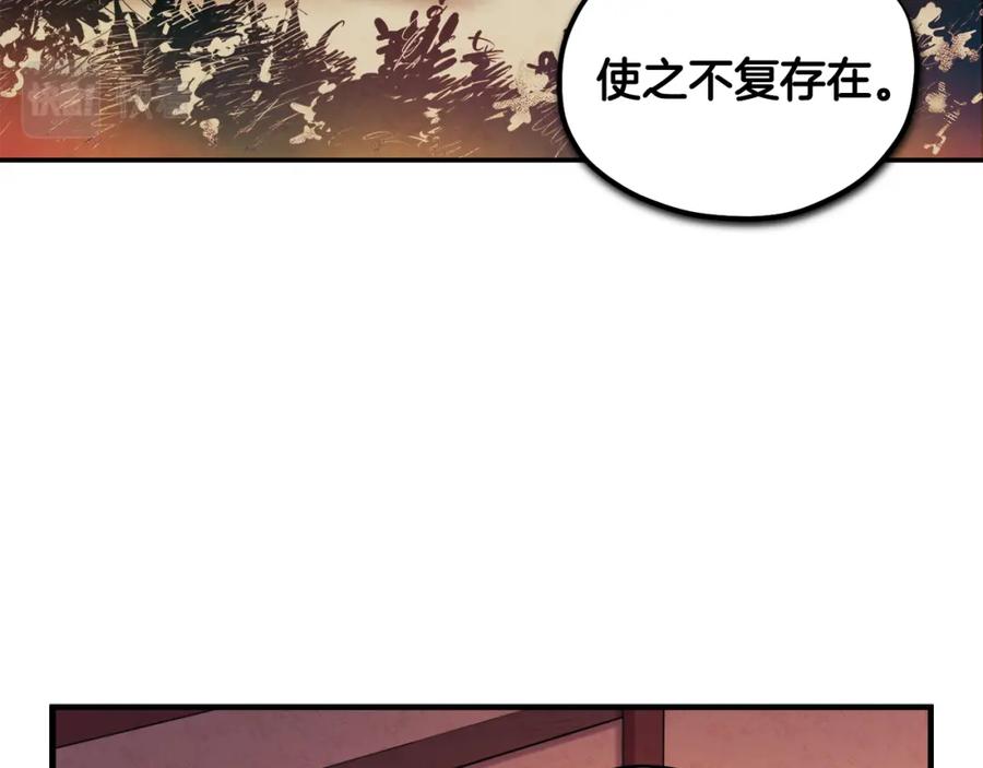 太阳的主人 - 第87话 复仇 - 第12张图