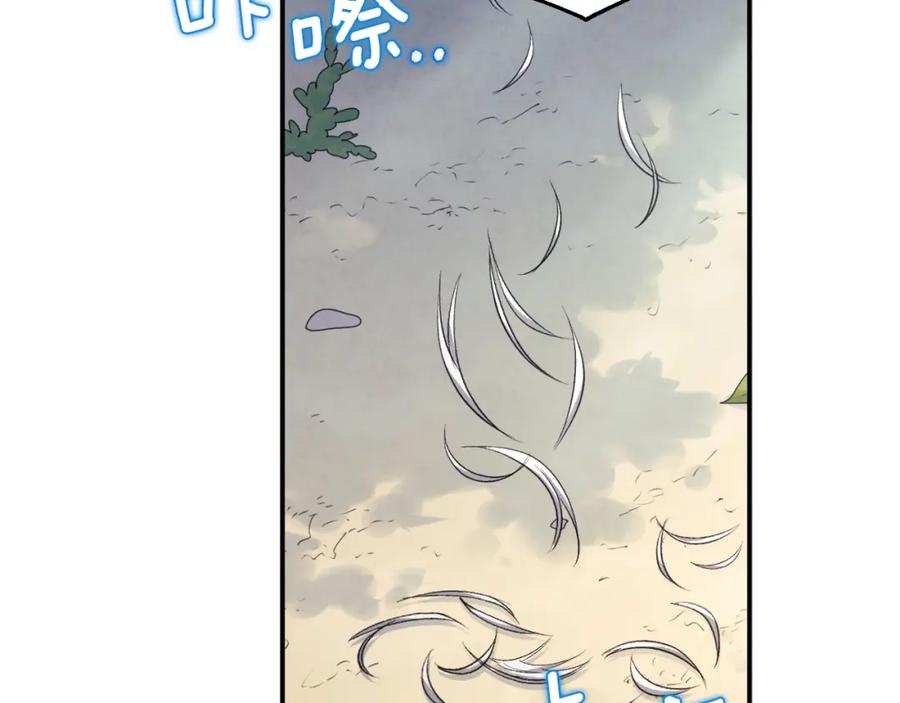 太阳的主人 - 第87话 复仇 - 第136张图