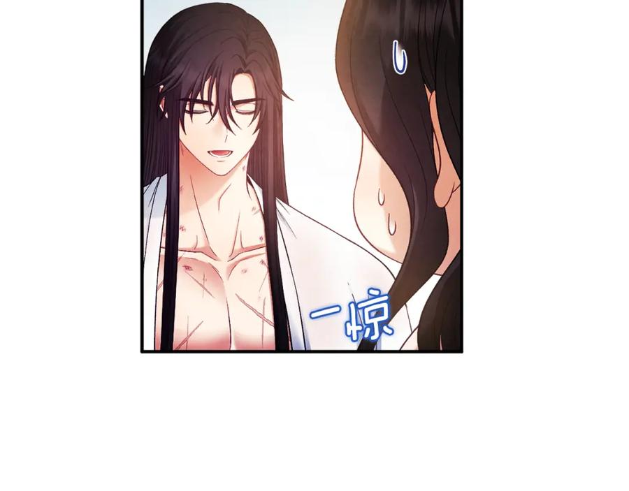 太阳的主人 - 第87话 复仇 - 第78张图