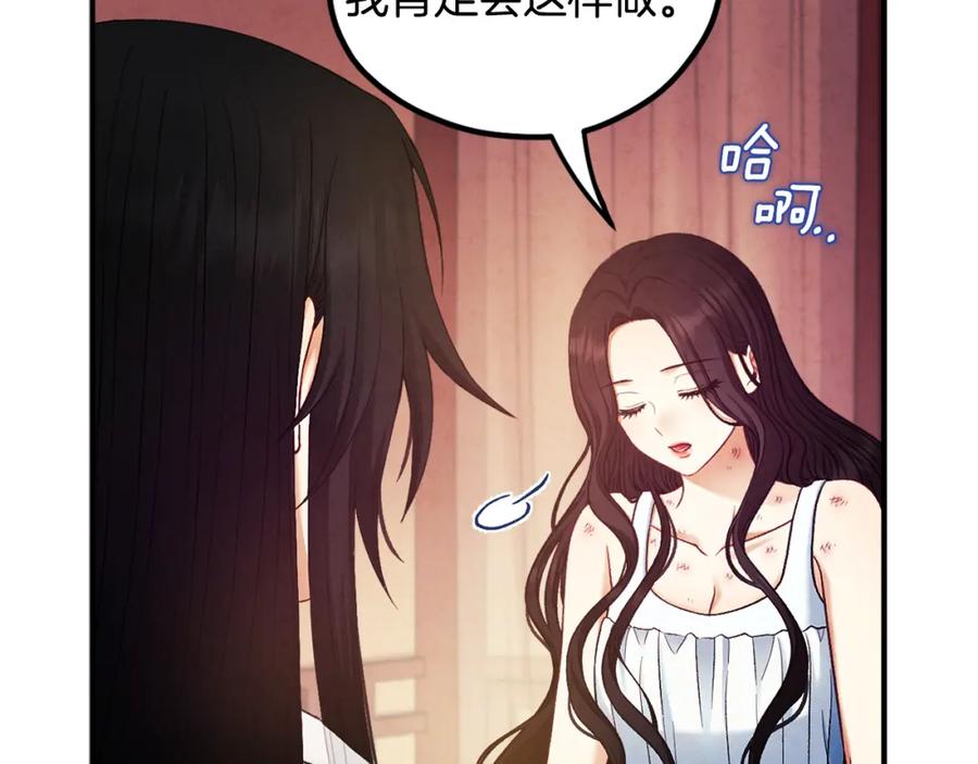 太阳的主人 - 第87话 复仇 - 第58张图