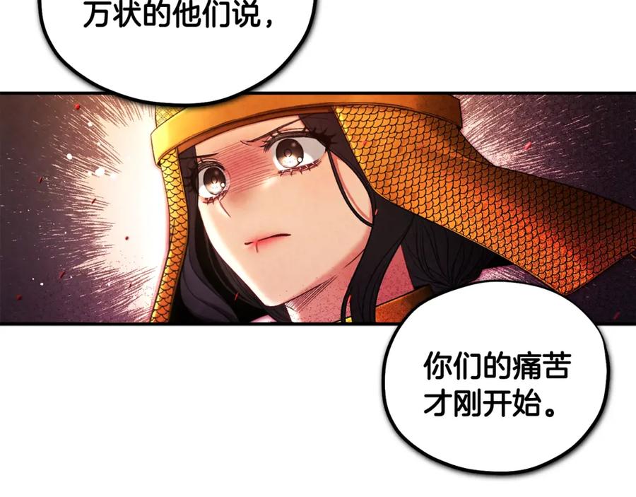 太阳的主人 - 第87话 复仇 - 第76张图