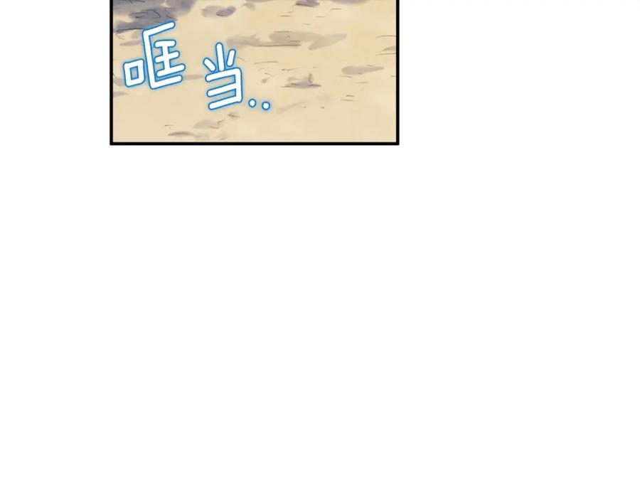 太阳的主人 - 第87话 复仇 - 第120张图