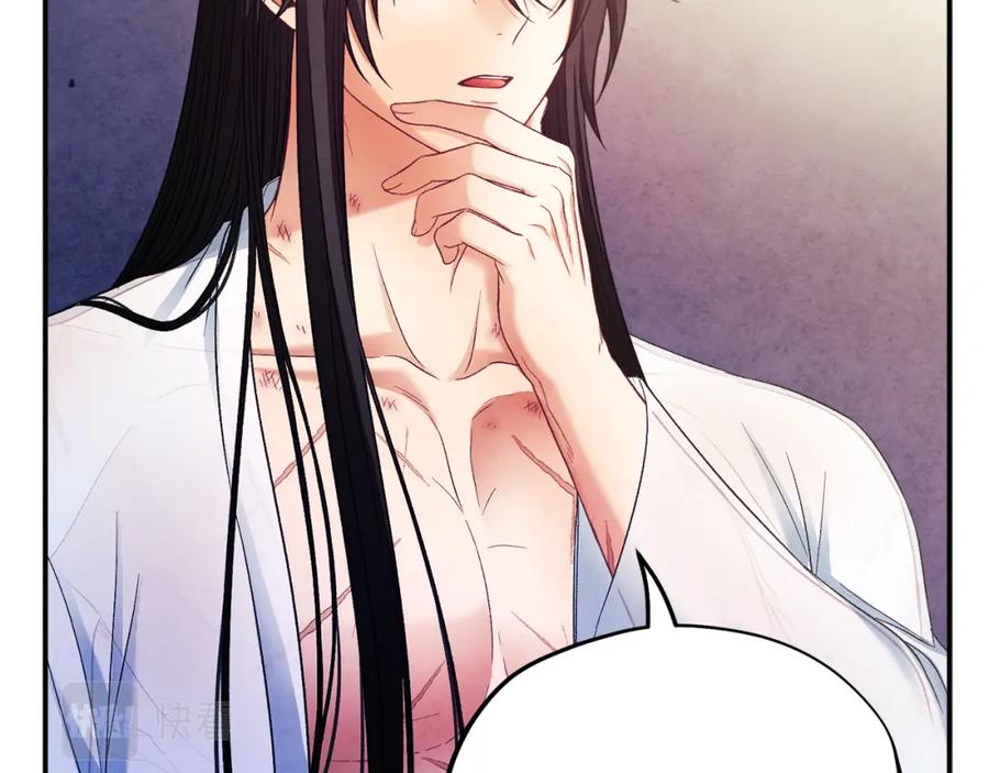 太阳的主人 - 第87话 复仇 - 第56张图