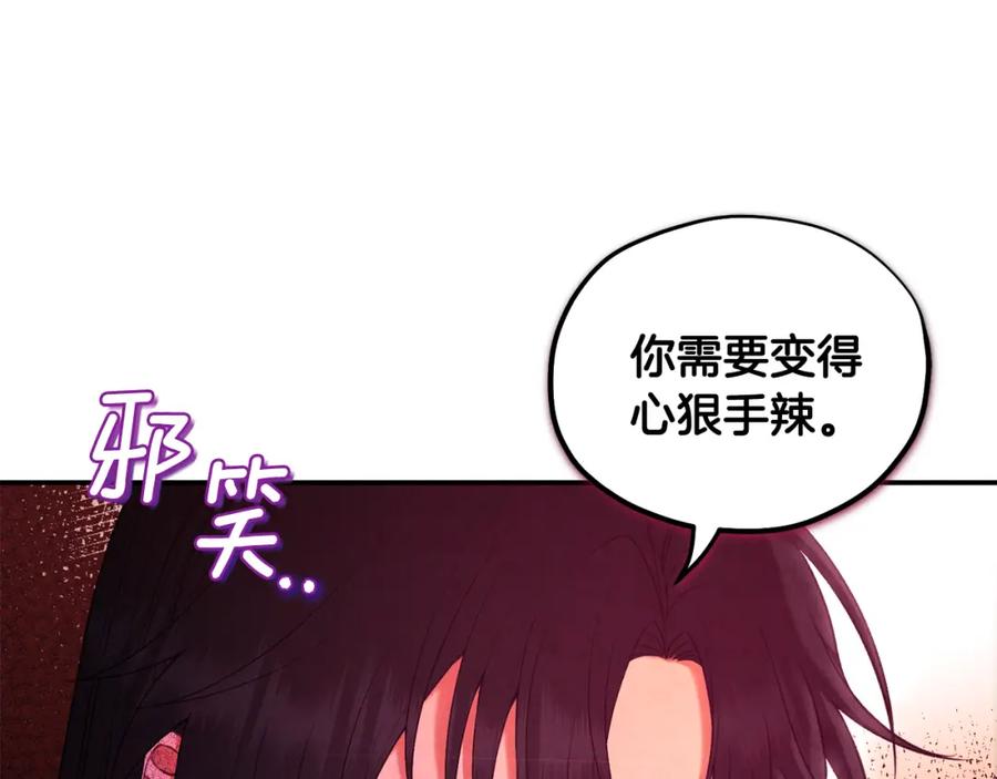 太阳的主人 - 第87话 复仇 - 第100张图