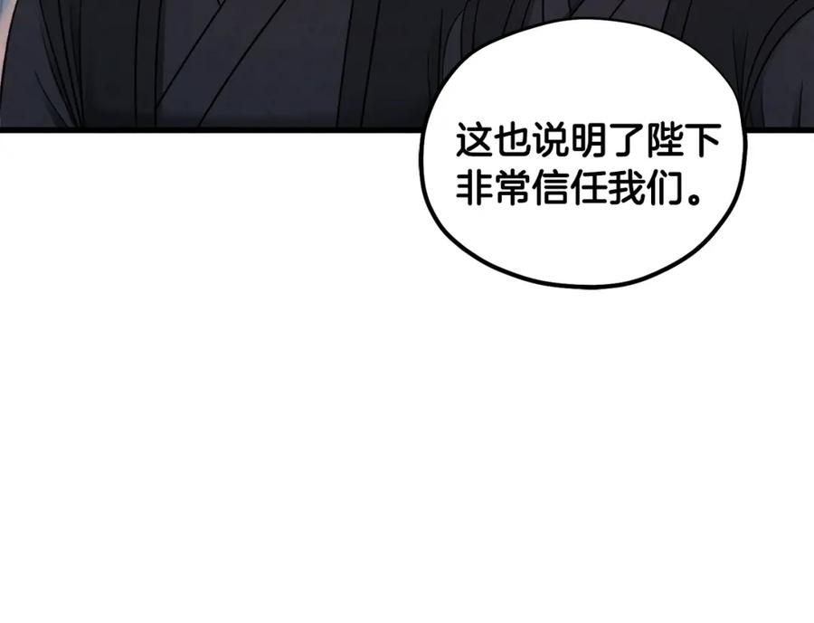 太阳的主人 - 第87话 复仇 - 第118张图