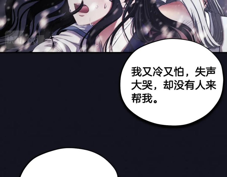 太阳的主人 - 第87话 复仇 - 第26张图