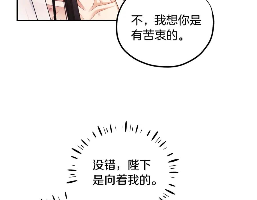 太阳的主人 - 第87话 复仇 - 第16张图