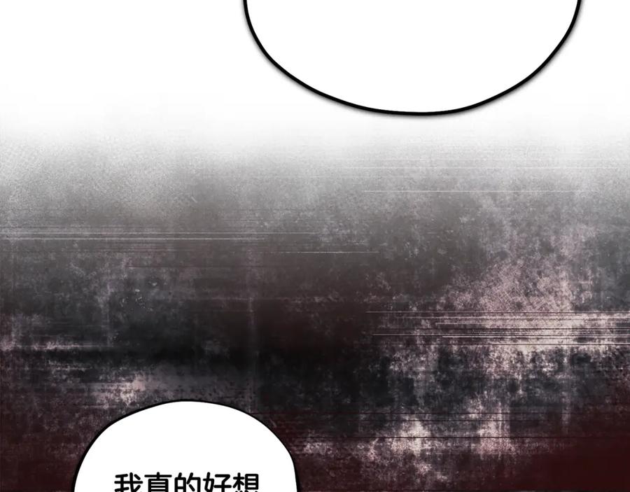 太阳的主人 - 第87话 复仇 - 第36张图