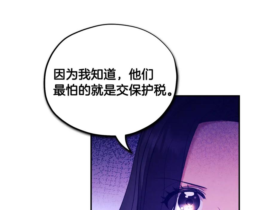 太阳的主人 - 第87话 复仇 - 第70张图