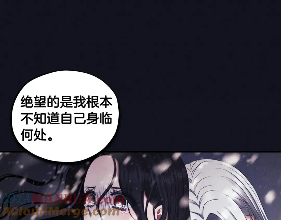 太阳的主人 - 第87话 复仇 - 第25张图