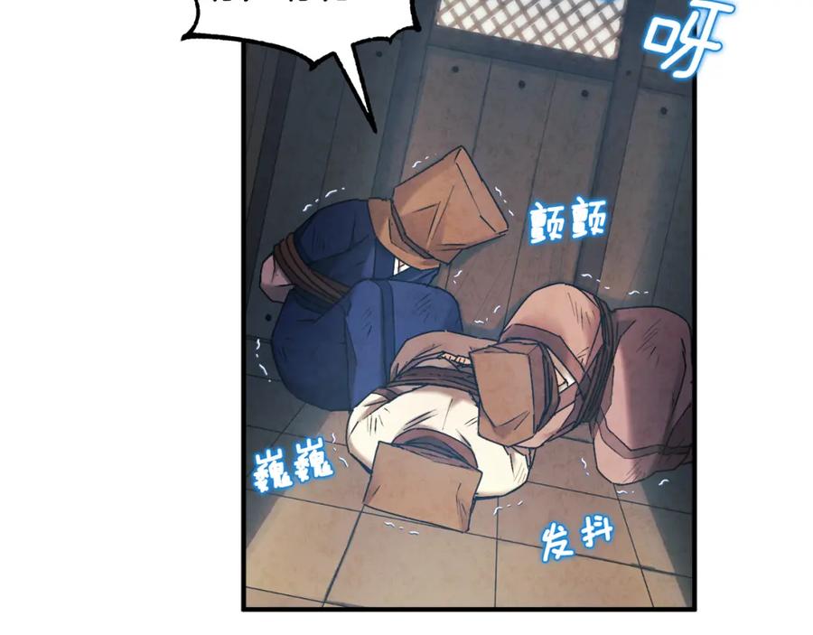 太阳的主人 - 第87话 复仇 - 第132张图