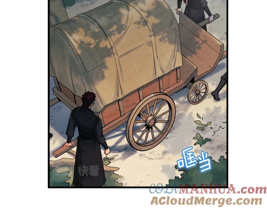 太阳的主人 - 第87话 复仇 - 第105张图