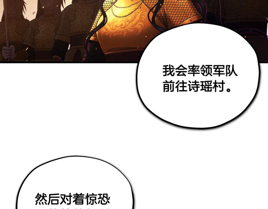 太阳的主人 - 第87话 复仇 - 第75张图