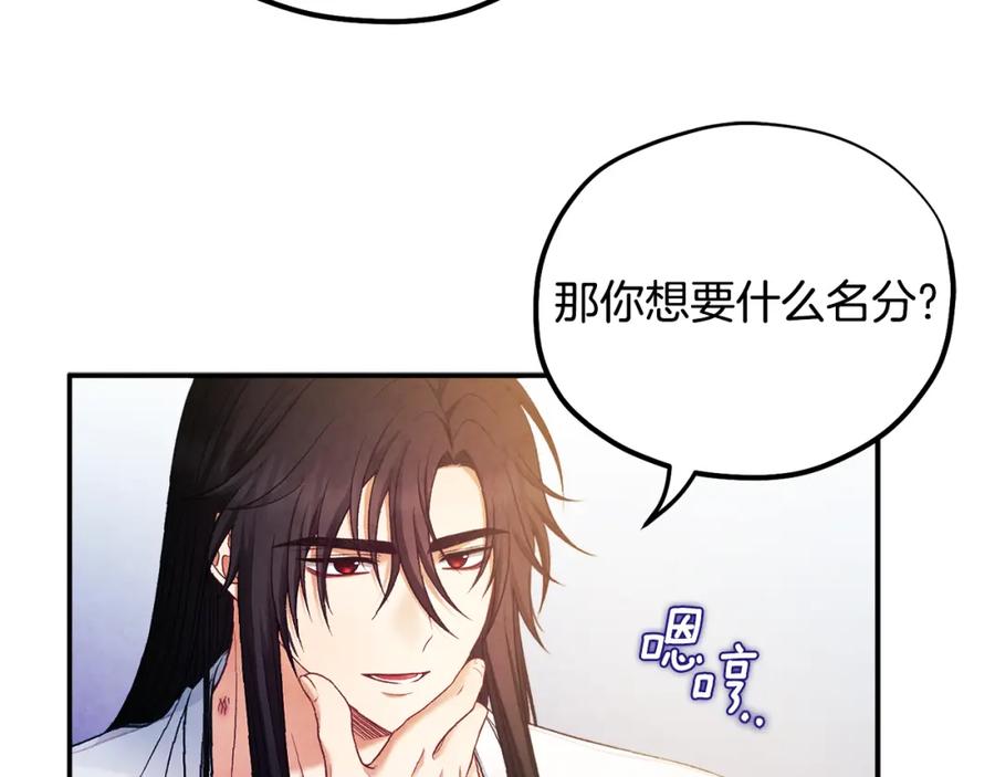 太阳的主人 - 第87话 复仇 - 第64张图