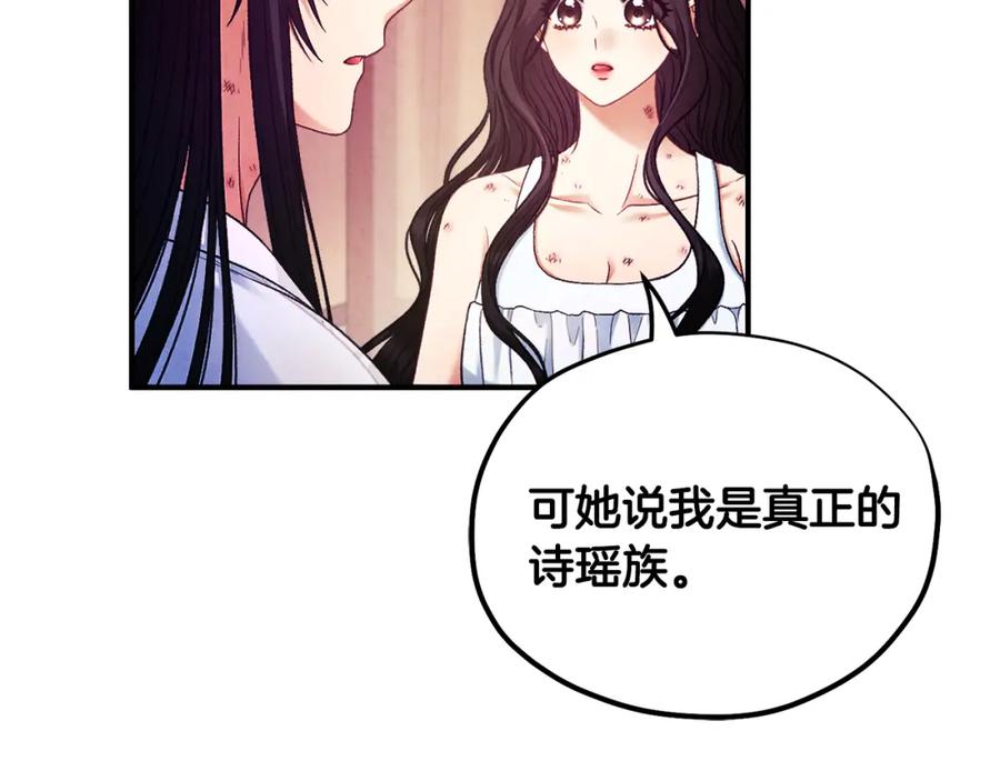 太阳的主人 - 第87话 复仇 - 第48张图