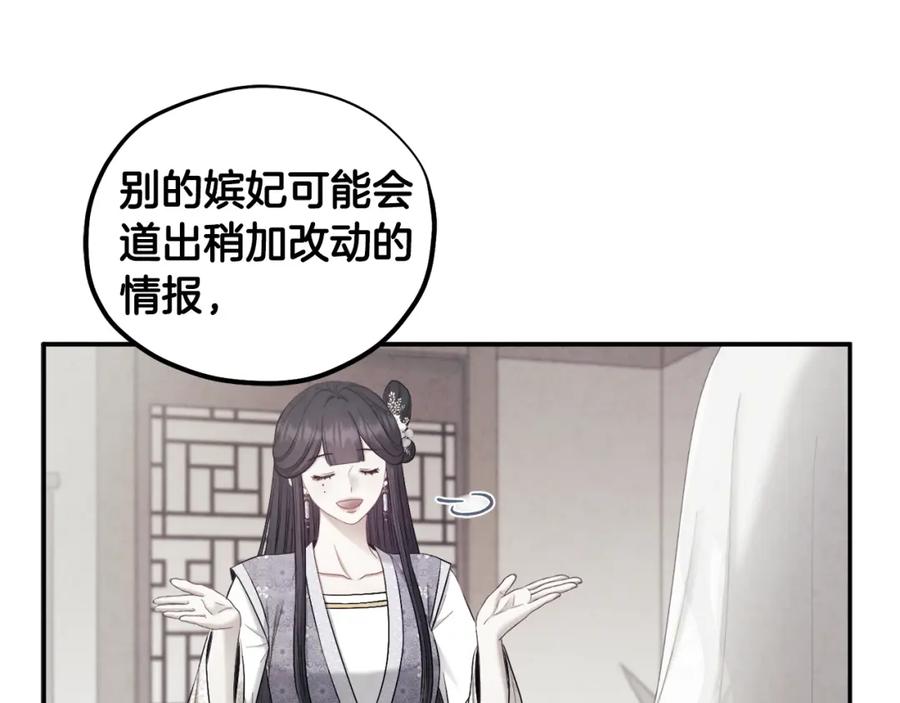 太阳的主人 - 第87话 复仇 - 第51张图