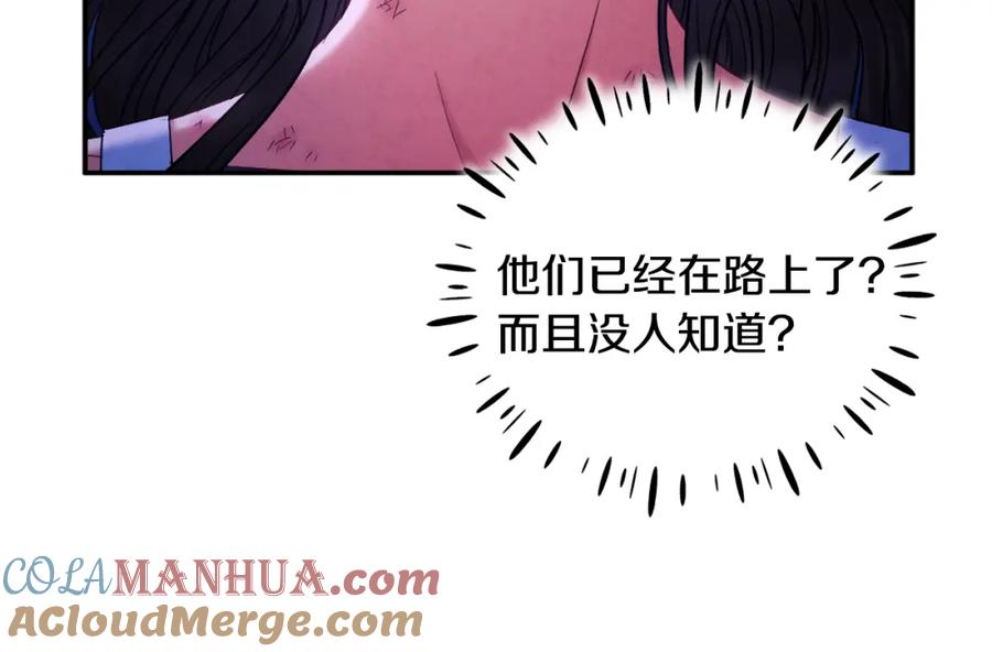 太阳的主人 - 第87话 复仇 - 第97张图