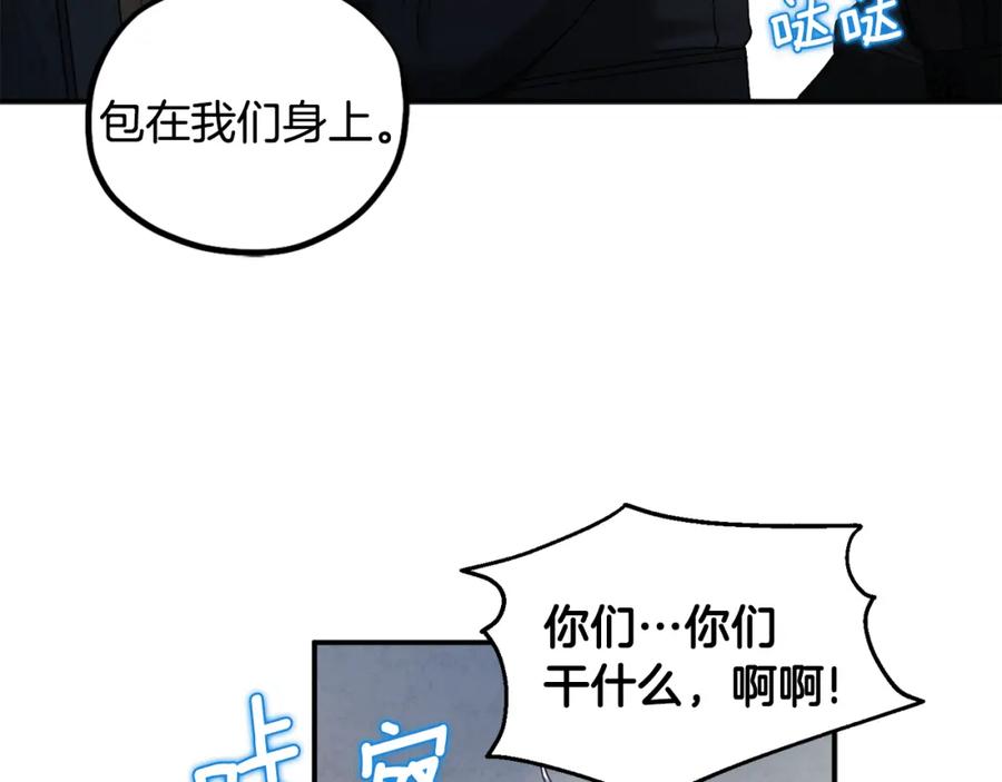 太阳的主人 - 第87话 复仇 - 第135张图