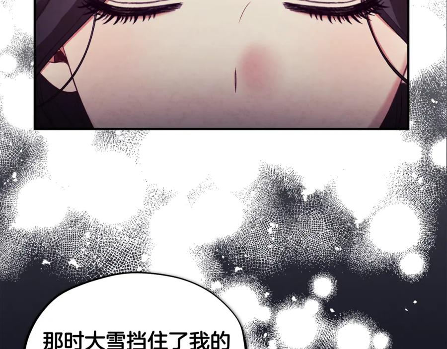 太阳的主人 - 第87话 复仇 - 第22张图