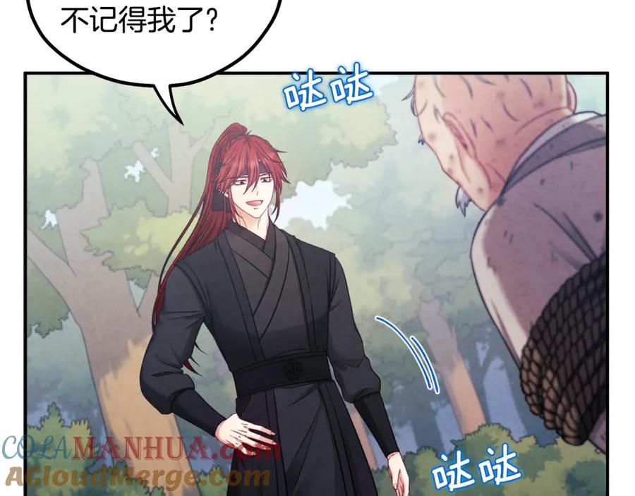 太阳的主人 - 第87话 复仇 - 第149张图