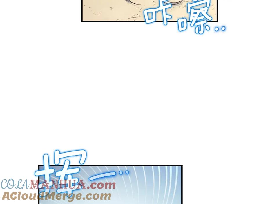 太阳的主人 - 第87话 复仇 - 第137张图