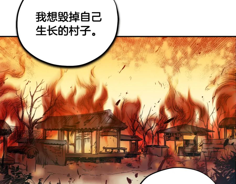 太阳的主人 - 第87话 复仇 - 第11张图