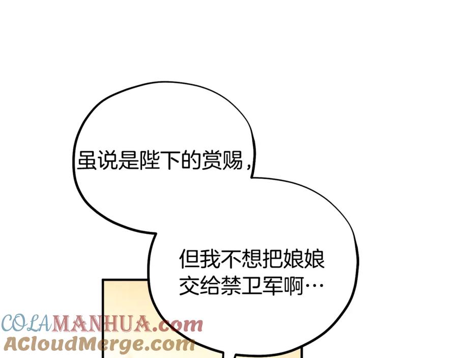 太阳的主人 - 第87话 复仇 - 第113张图