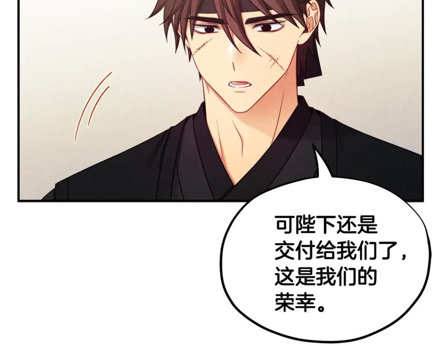 太阳的主人 - 第87话 复仇 - 第116张图