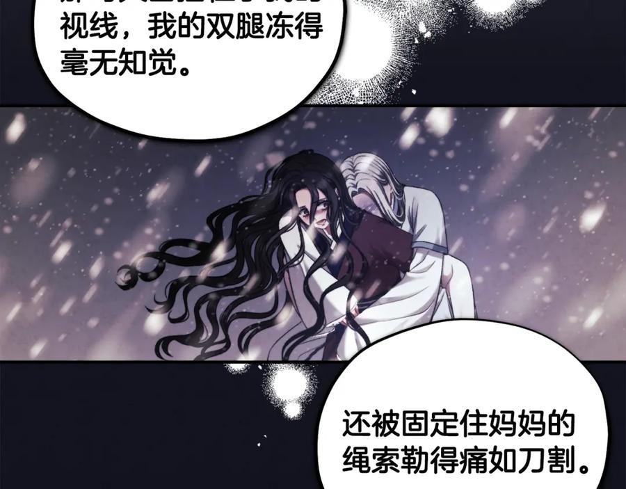 太阳的主人 - 第87话 复仇 - 第23张图