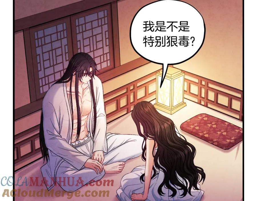 太阳的主人 - 第87话 复仇 - 第13张图