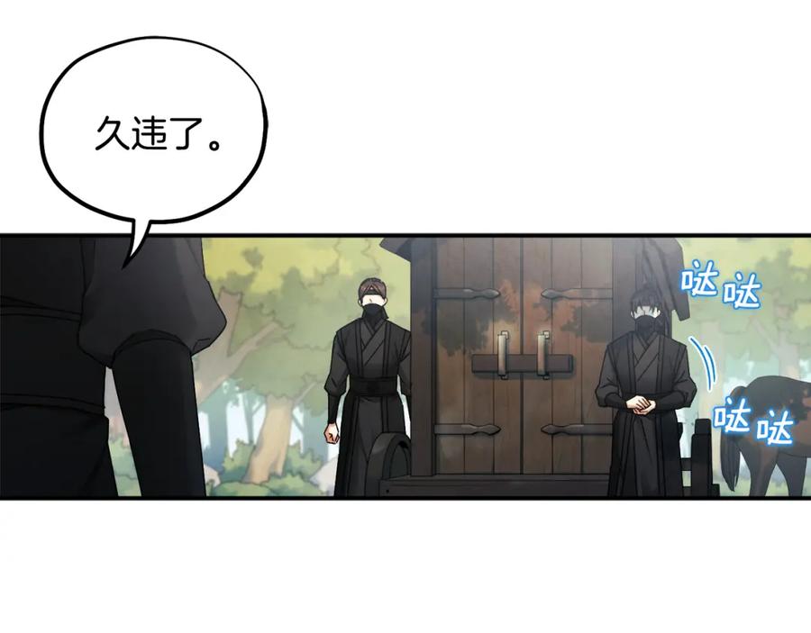 太阳的主人 - 第87话 复仇 - 第123张图