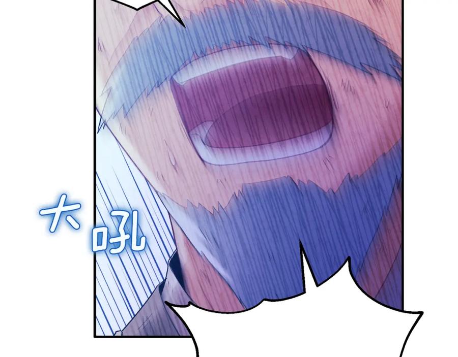 太阳的主人 - 第87话 复仇 - 第147张图