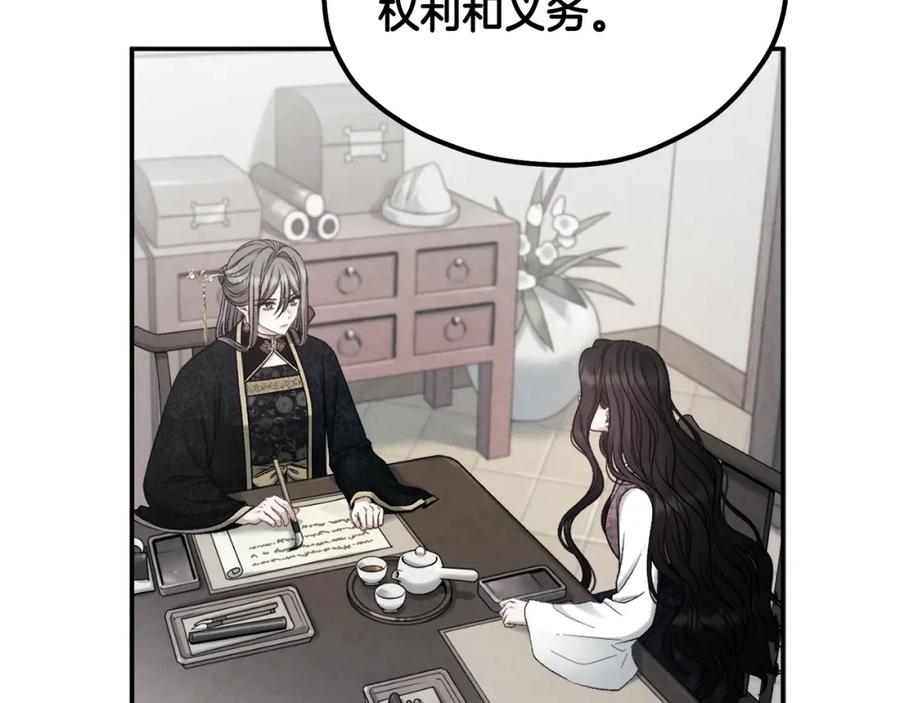 太阳的主人 - 第87话 复仇 - 第66张图