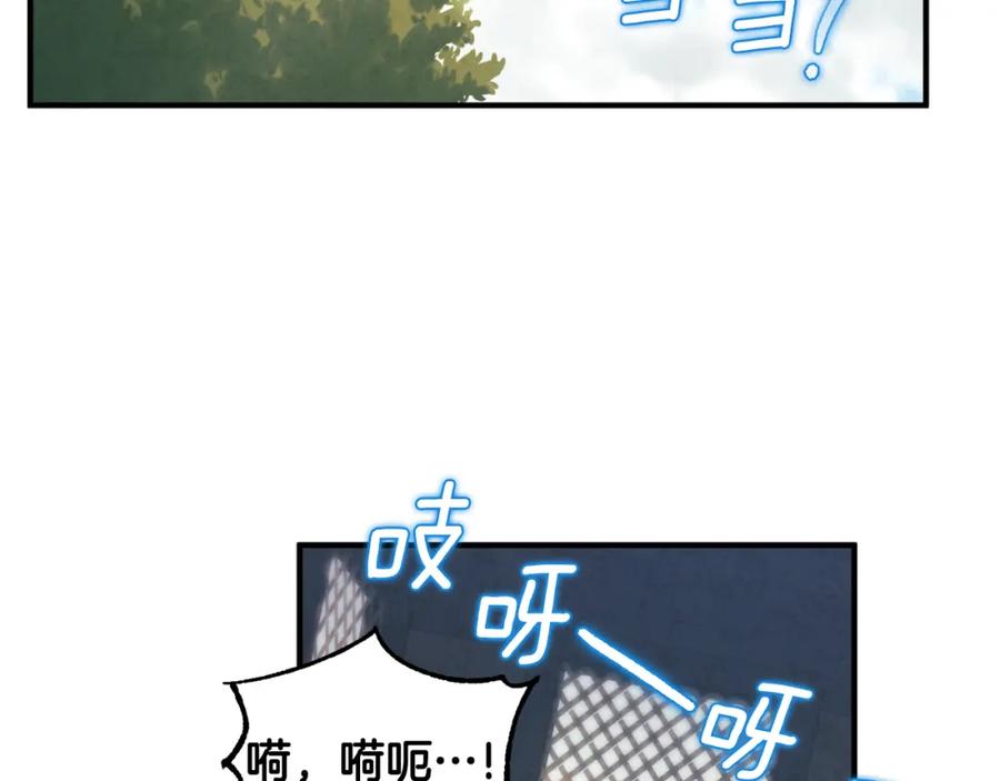 太阳的主人 - 第87话 复仇 - 第131张图