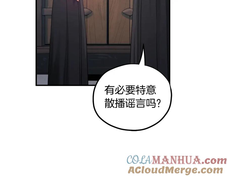 太阳的主人 - 第88话 加倍奉还 - 第85张图