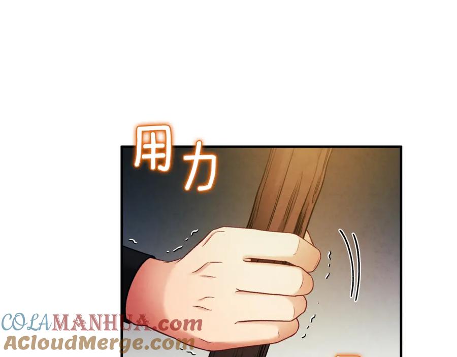 太阳的主人 - 第88话 加倍奉还 - 第149张图