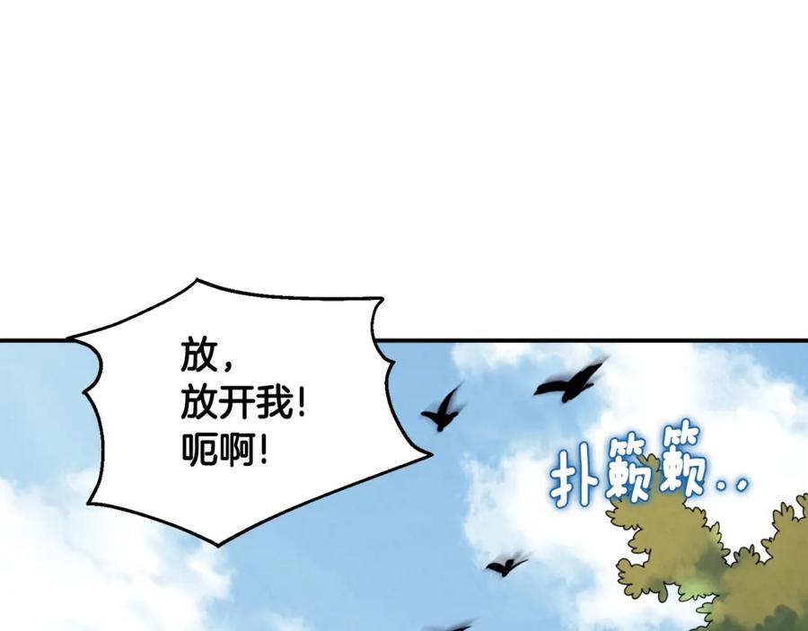 太阳的主人 - 第88话 加倍奉还 - 第79张图