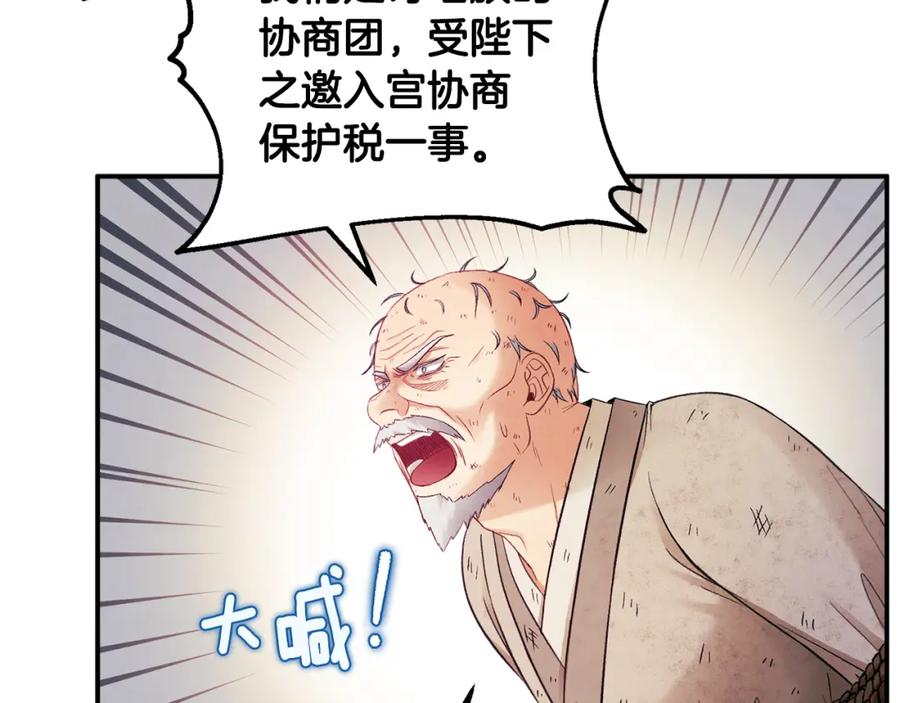 太阳的主人 - 第88话 加倍奉还 - 第24张图