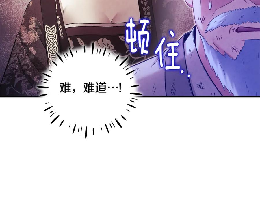 太阳的主人 - 第88话 加倍奉还 - 第42张图