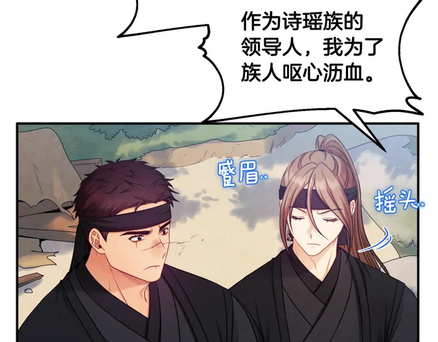 太阳的主人 - 第88话 加倍奉还 - 第66张图