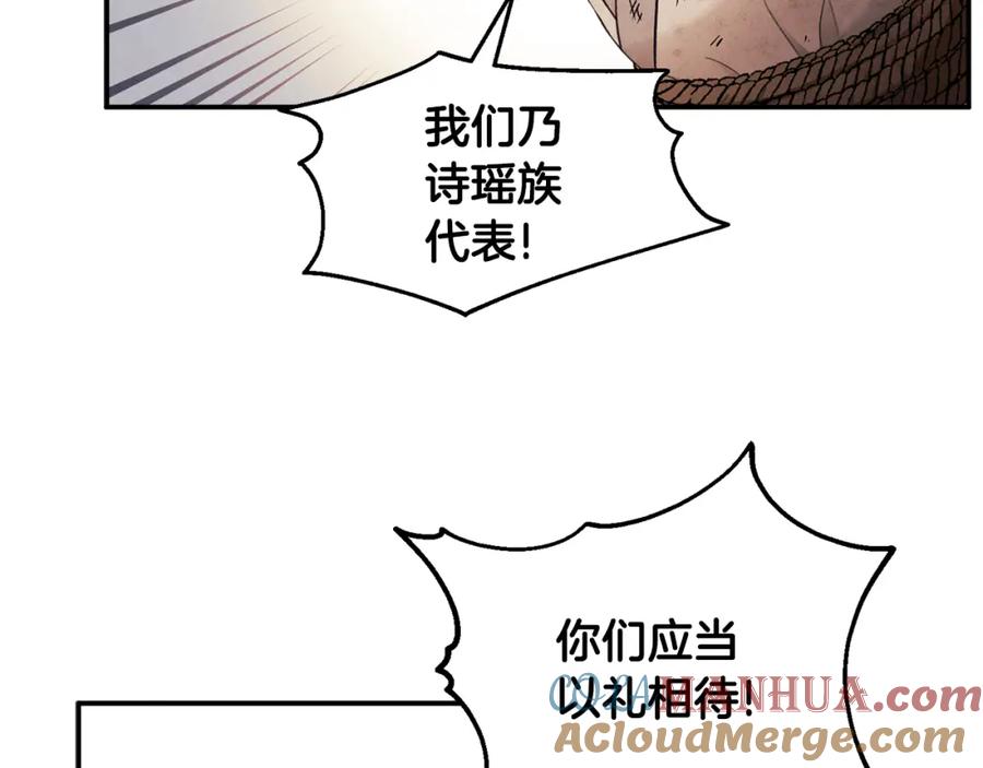 太阳的主人 - 第88话 加倍奉还 - 第25张图