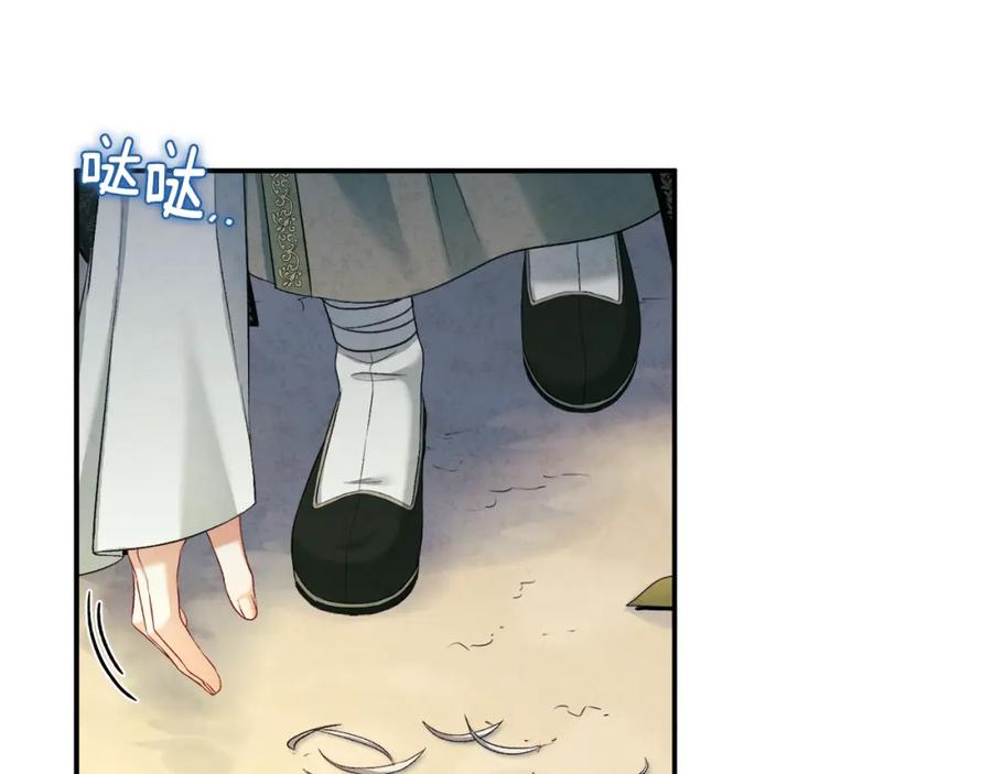 太阳的主人 - 第88话 加倍奉还 - 第91张图