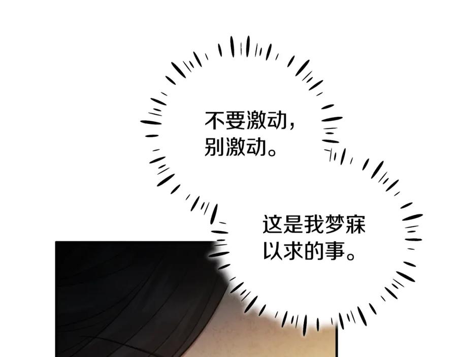 太阳的主人 - 第88话 加倍奉还 - 第147张图