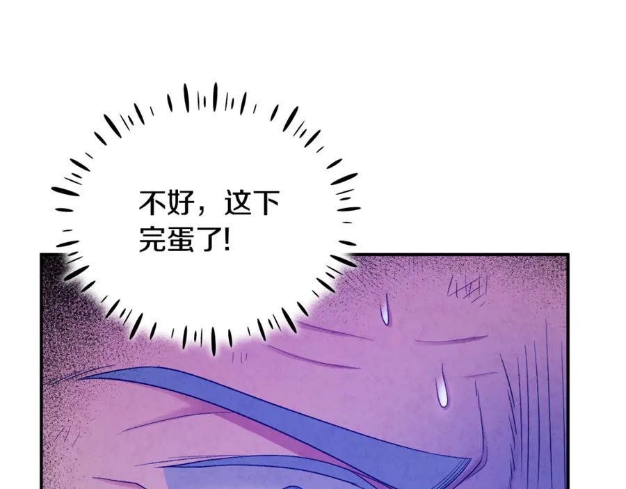 太阳的主人 - 第88话 加倍奉还 - 第72张图