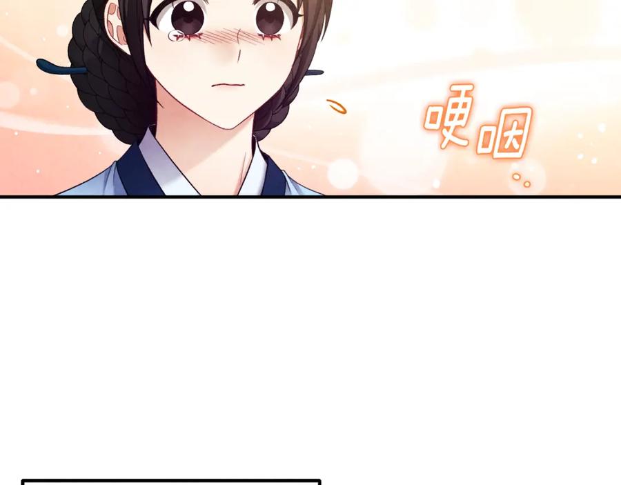 太阳的主人 - 第88话 加倍奉还 - 第119张图